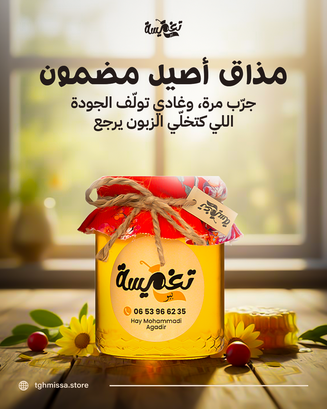 Pourquoi le miel naturel est meilleur pour la santé